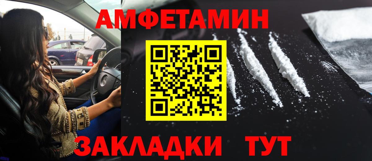 Брянск  darknet какой сайт  Вход с VPN  АМФ 97% 
