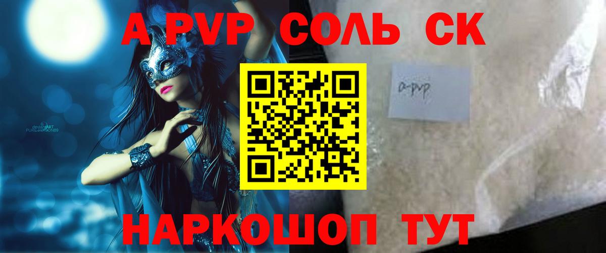 APVP кристаллы  Вход с VPN  APVP  Брянск  Alpha-PVP крисы CK  Alpha PVP Crystall 