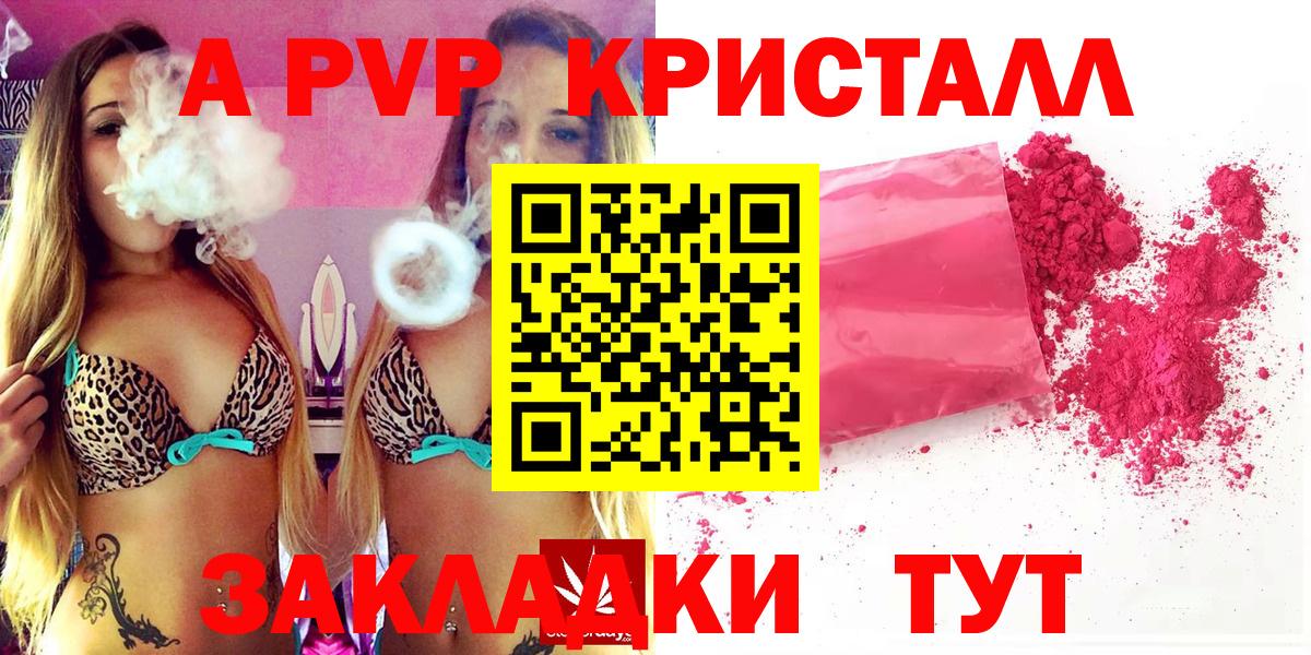 APVP Crystall Брянск