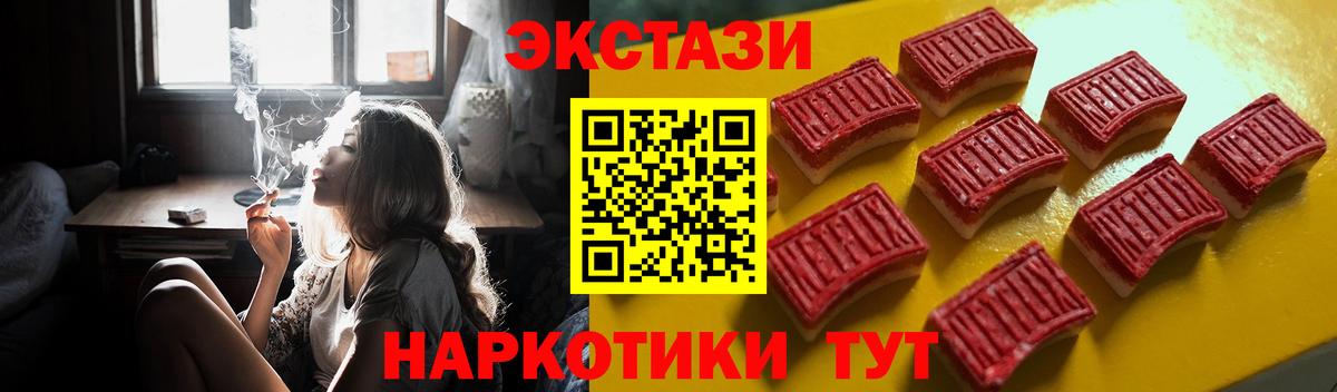 ЭКСТАЗИ 99%  ЭКСТАЗИ 99%  Вход с VPN  Ecstasy  Брянск 