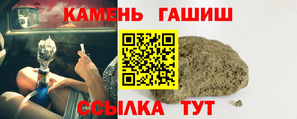 Гашиш 40% ТГК  ГАШИШ гарик  Вход с VPN  Брянск 
