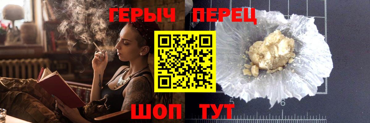 ГЕРОИН афганец Брянск