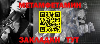 первитин Аргун