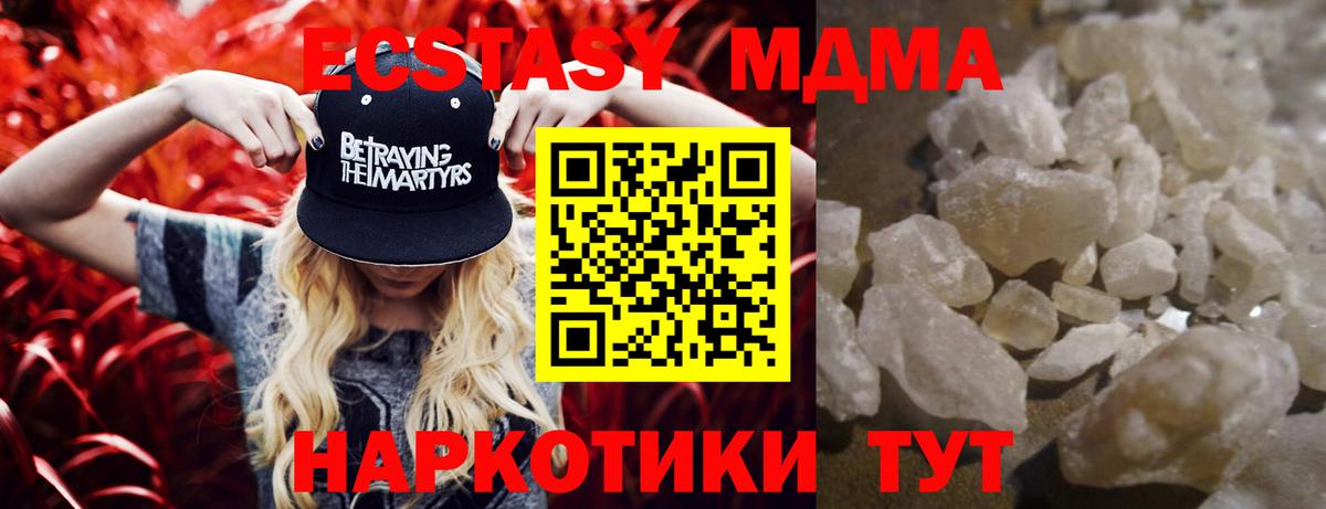 MDMA молли  Вход с VPN  Брянск 
