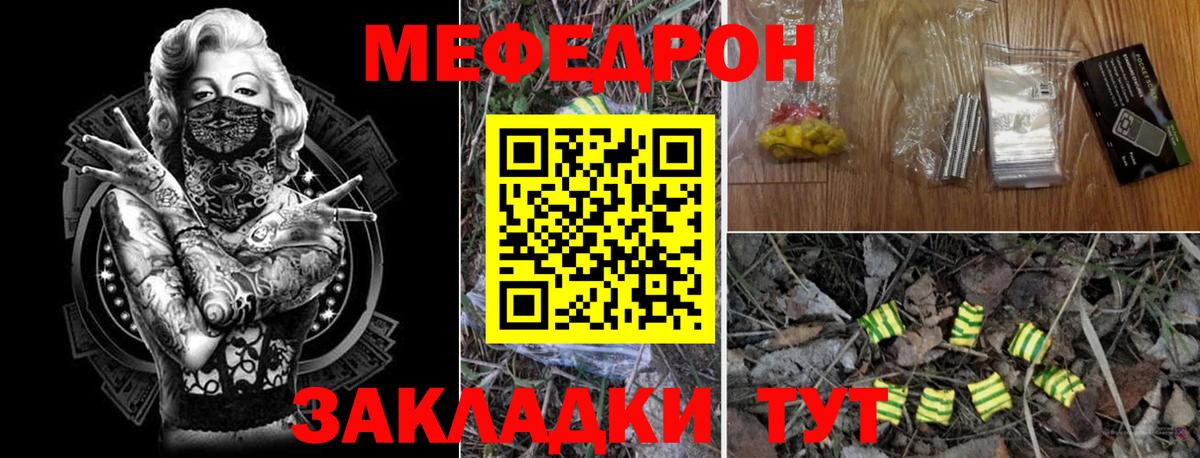 Мефедрон кристаллы  Мефедрон  Вход с VPN  Брянск  Мефедрон  МЕФ mephedrone 