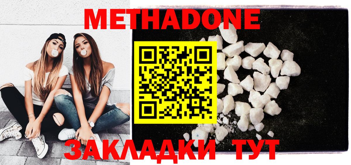 Метадон белоснежный  МЕТАДОН белоснежный  Вход с VPN  kraken   Брянск 