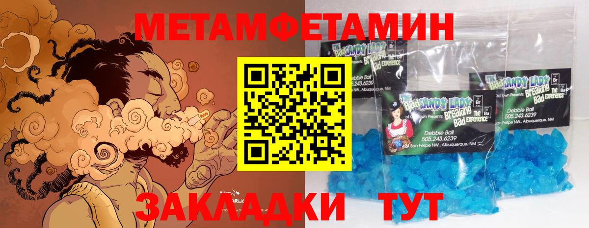 МЕТАМФЕТАМИН витя  Вход с VPN  Брянск 