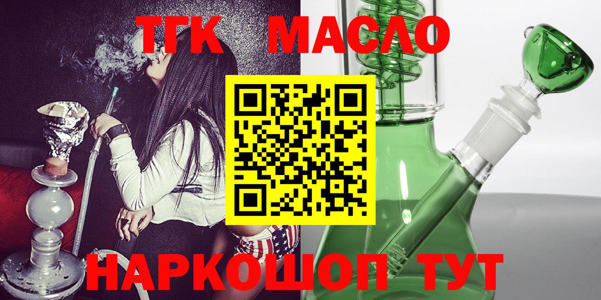 ТГК вейп  кракен онион  ТГК вейп  Брянск  Вход с VPN 