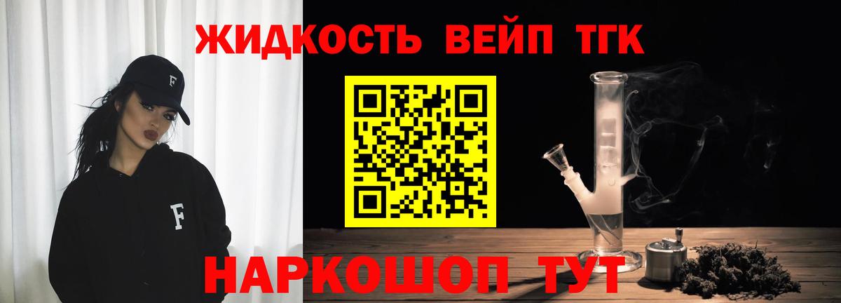 Дистиллят ТГК вейп Брянск